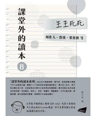 書封 生生死死